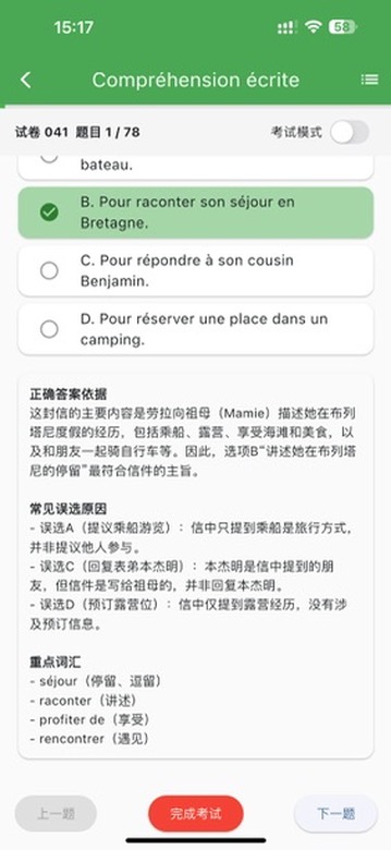 AI-Powered Reading Analysis 2