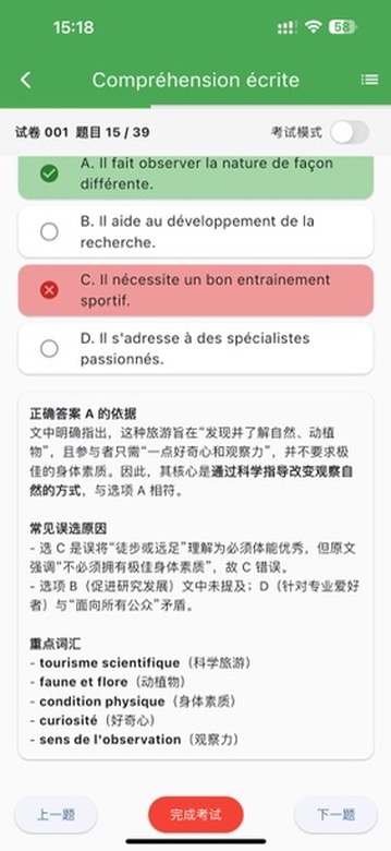 AI-Powered Reading Analysis 3