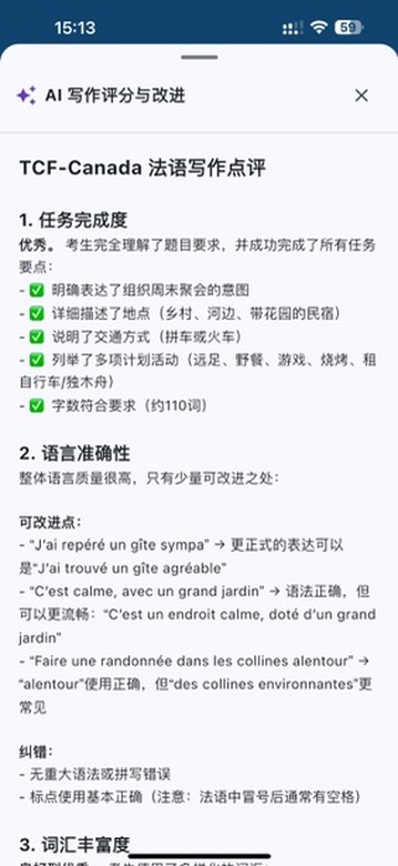 AI-Powered Writing Assistance 1